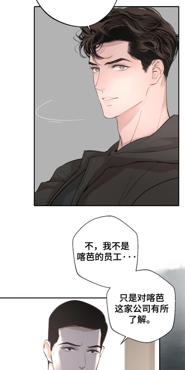 冲刺吧泳池冠军漫画,第34章：反正就是朋友1图