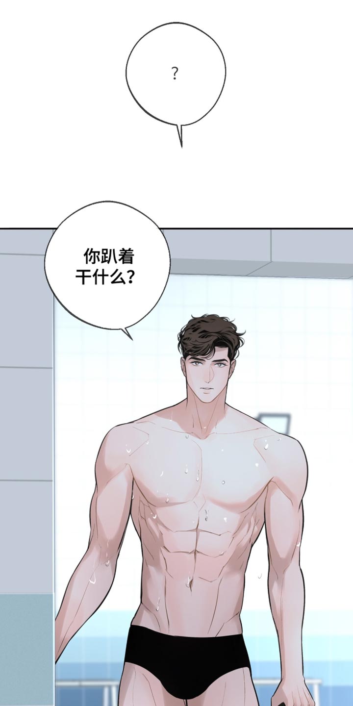 冲刺吧泳池冠军漫画,第52章：到底凭什么？1图