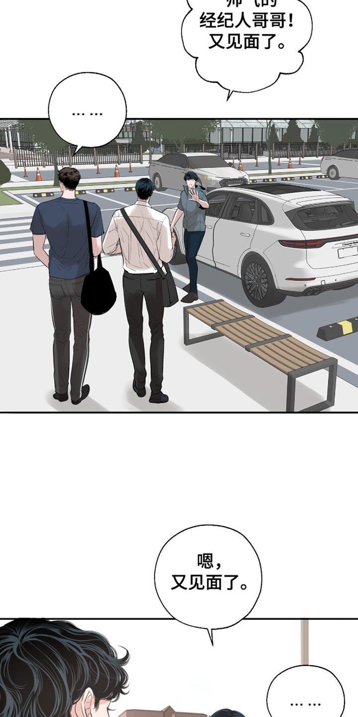 冲刺吧泳池冠军漫画,第50章：他会自己看着办5图