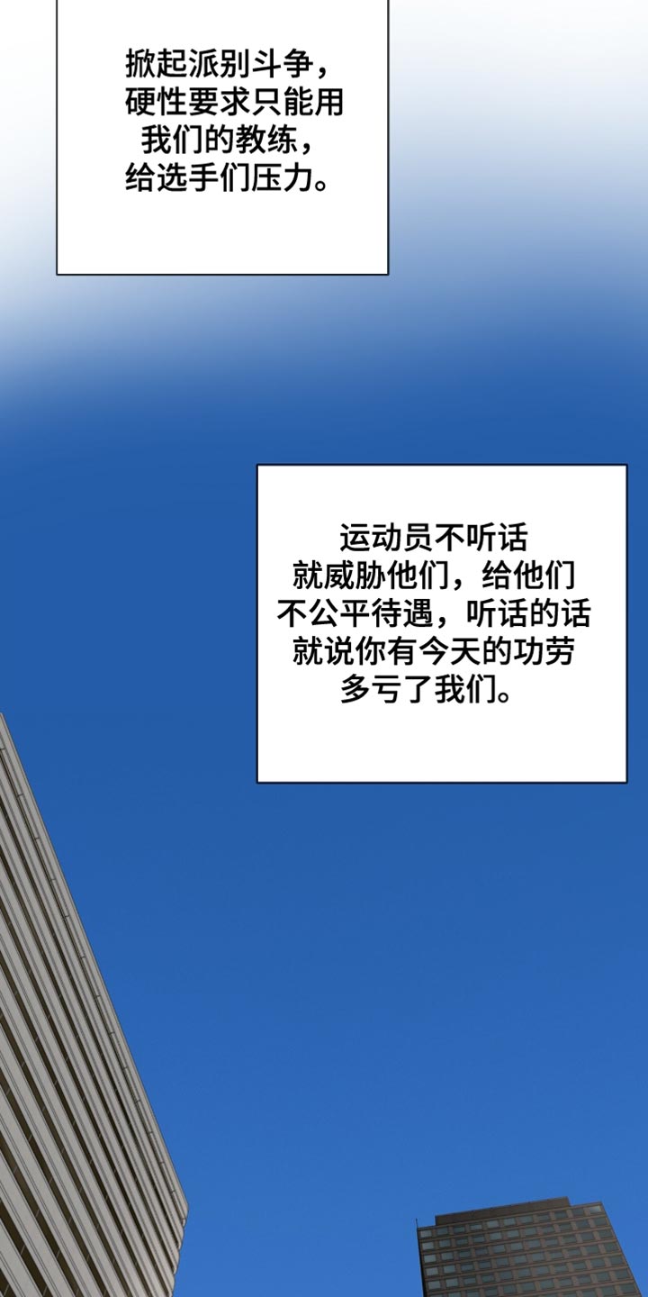 冲刺吧泳池冠军漫画,第33章：我不能来吗？5图