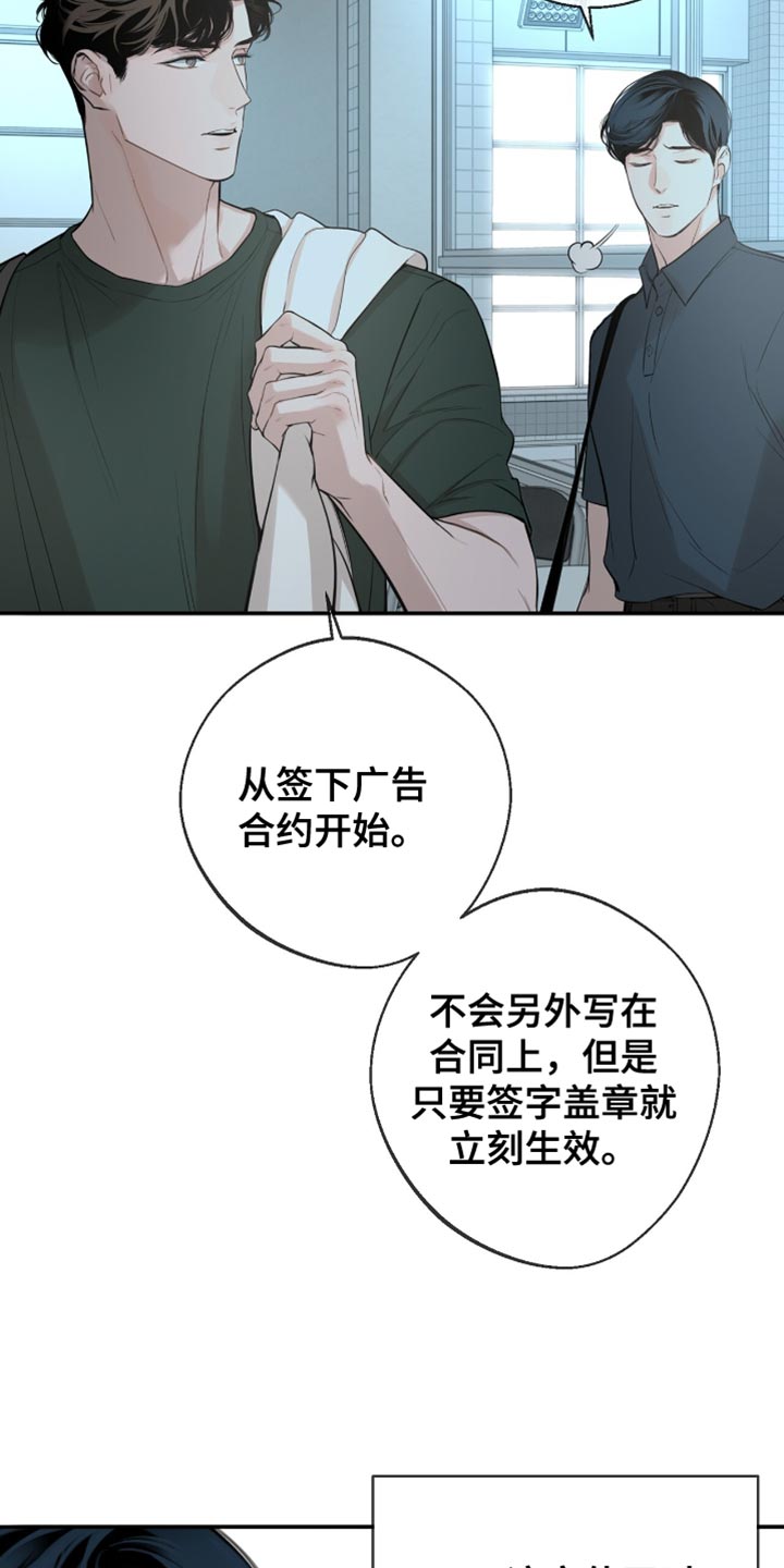 冲刺吧泳池冠军漫画,第39章：保持心情1图