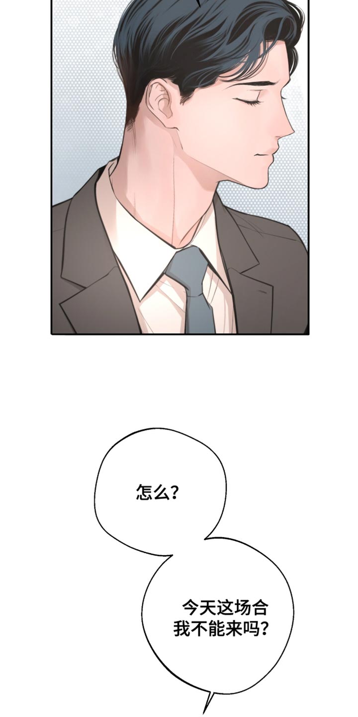 冲刺吧泳池冠军漫画,第33章：我不能来吗？2图