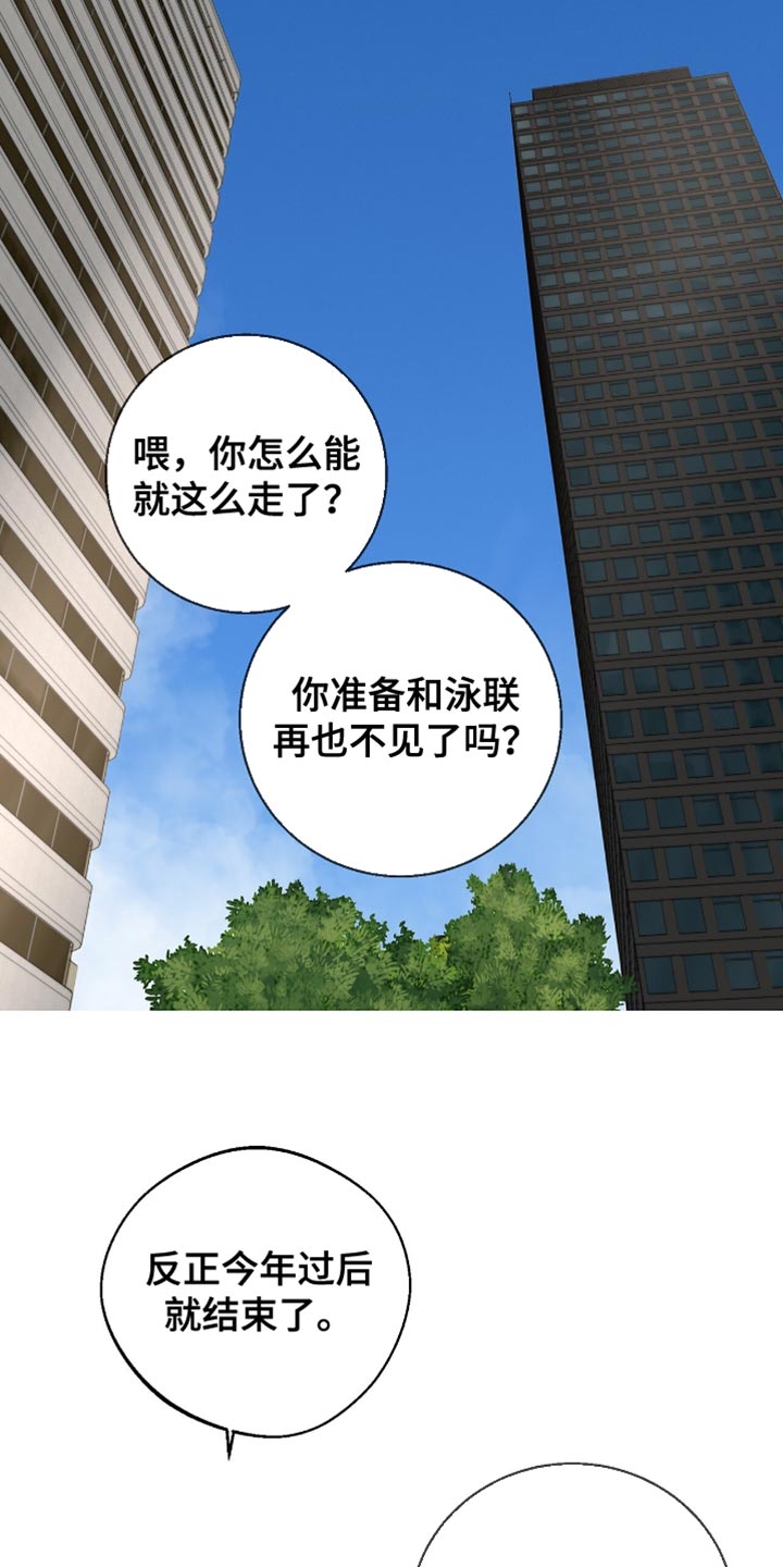 冲刺吧泳池冠军漫画,第34章：反正就是朋友4图