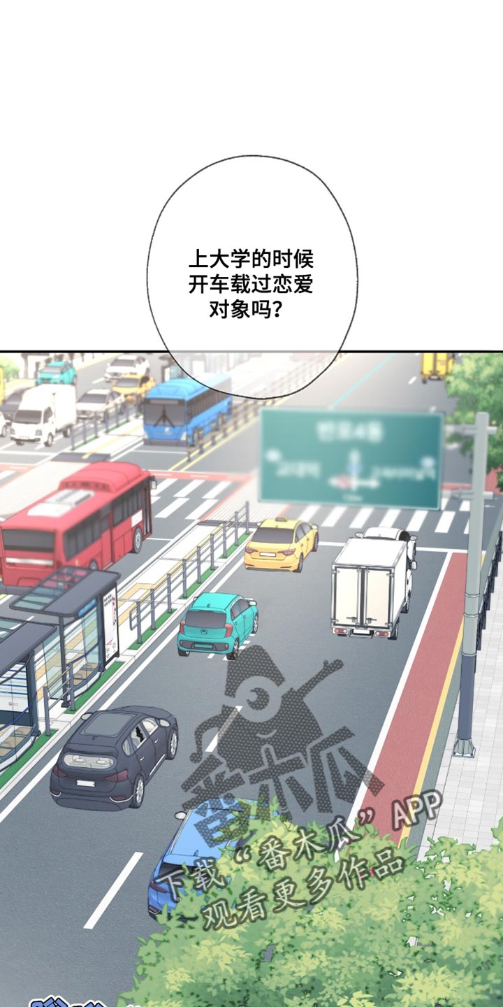 冲刺吧泳池冠军漫画,第31章：他粘着我？1图