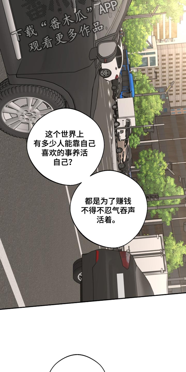 冲刺吧泳池冠军漫画,第31章：他粘着我？3图