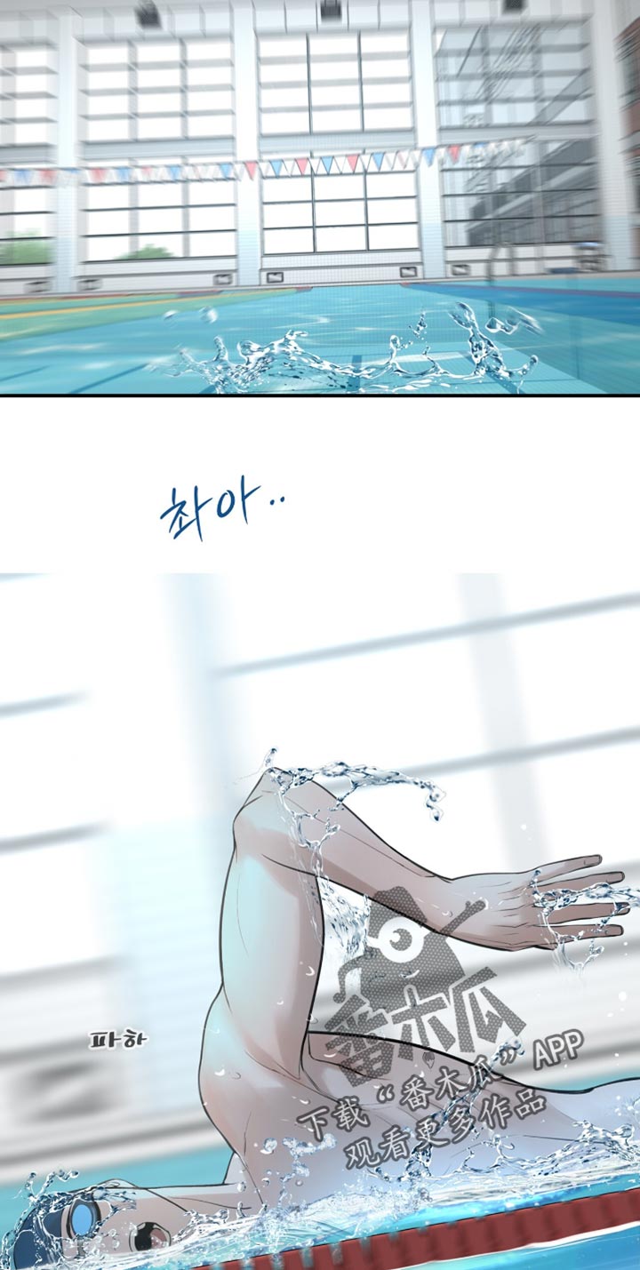 冲刺吧泳池冠军漫画,第44章：戒烟吧2图