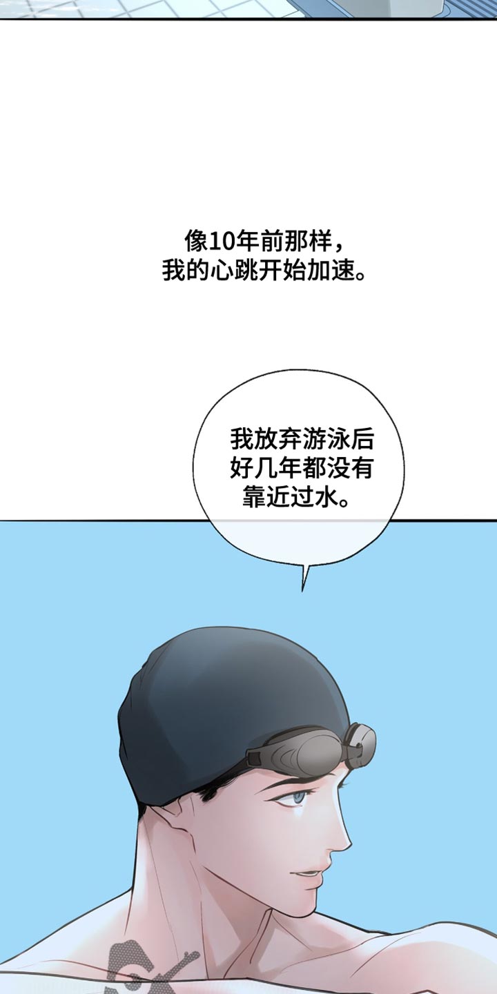 冲刺吧泳池冠军漫画,第42章：卖力向前3图