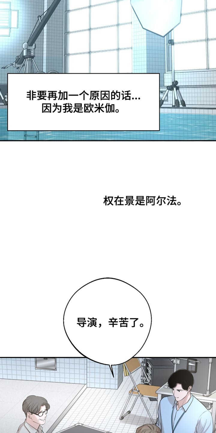 冲刺吧泳池冠军漫画,第48章：心动5图