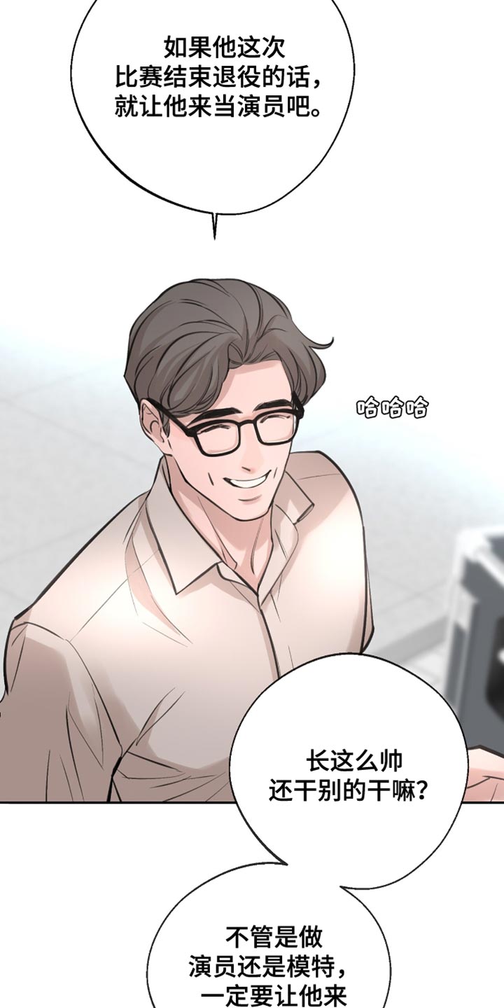 冲刺吧泳池冠军漫画,第48章：心动3图