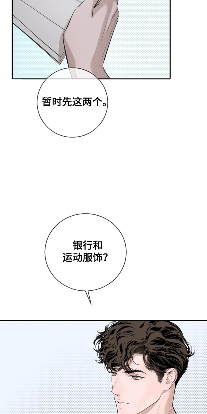 冲刺吧泳池冠军漫画,第38章：接广告1图
