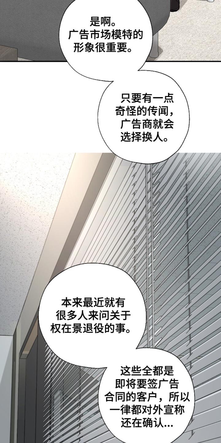 冲刺吧泳池冠军漫画,第49章：我会和他谈谈看1图