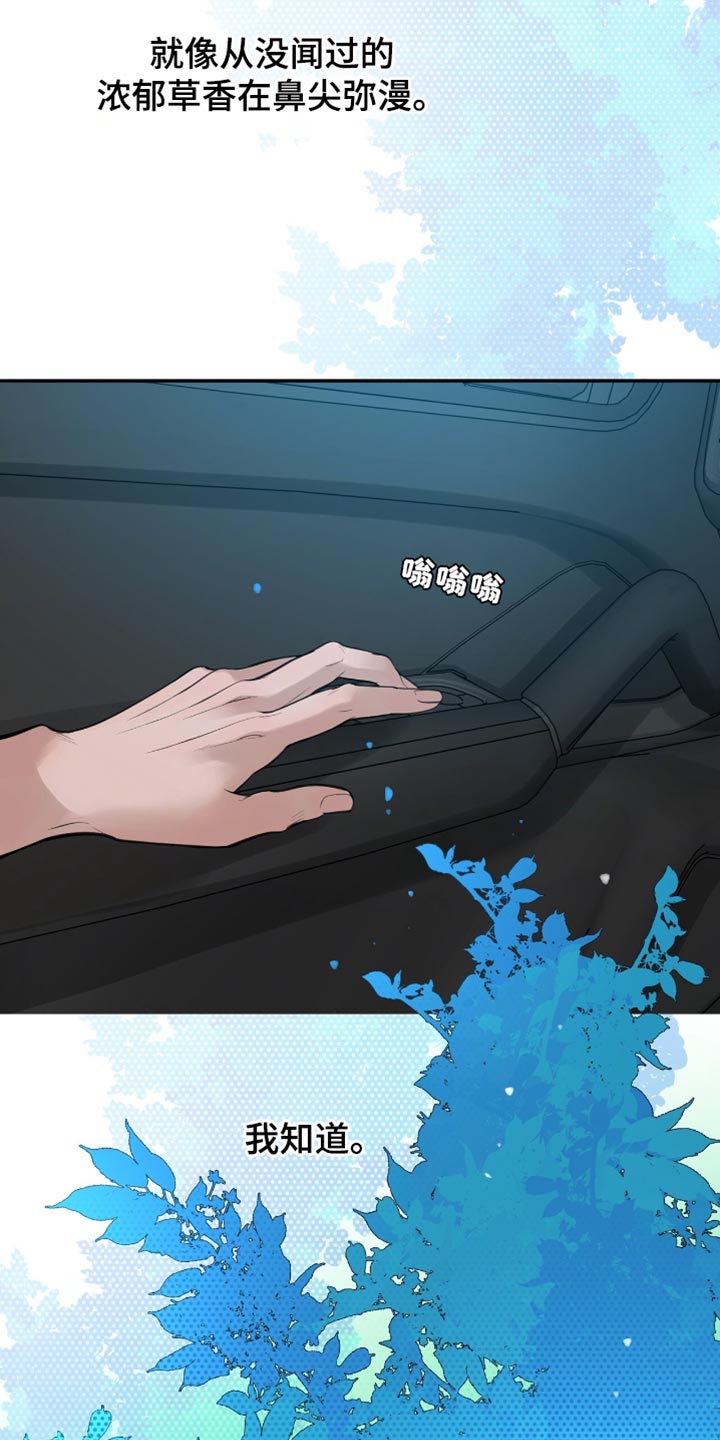 冲刺吧泳池冠军漫画,第58章：得去医院看看了（第一季完结）3图