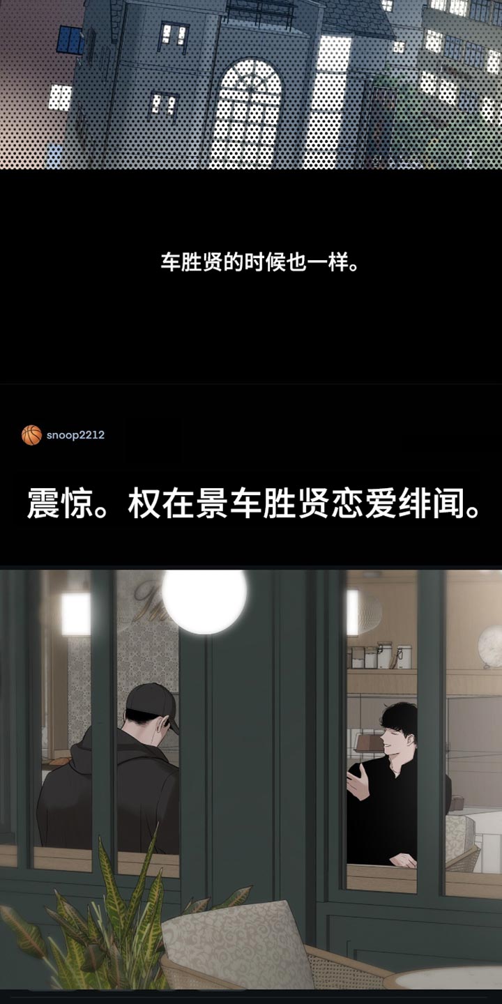 冲刺吧泳池冠军漫画,第53章：在意的事情4图