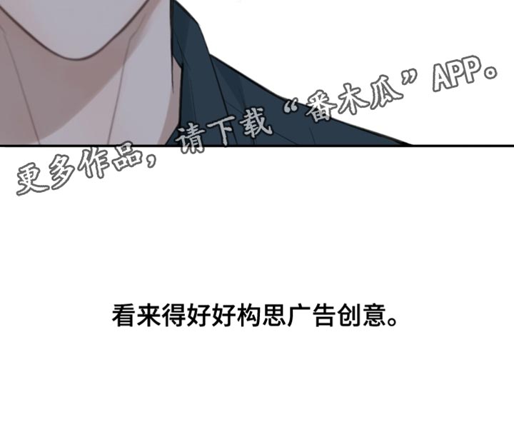 冲刺吧泳池冠军漫画,第38章：接广告3图
