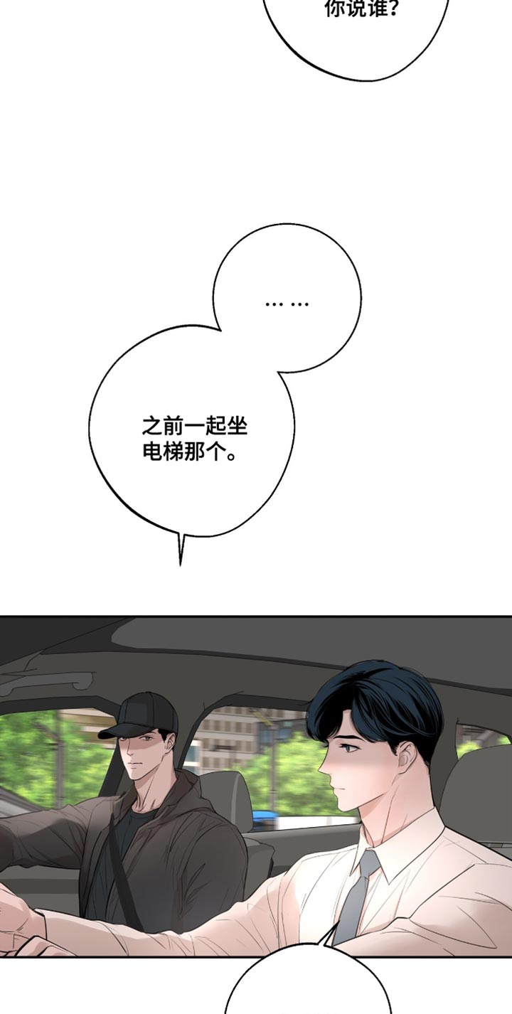 冲刺吧泳池冠军漫画,第31章：他粘着我？3图