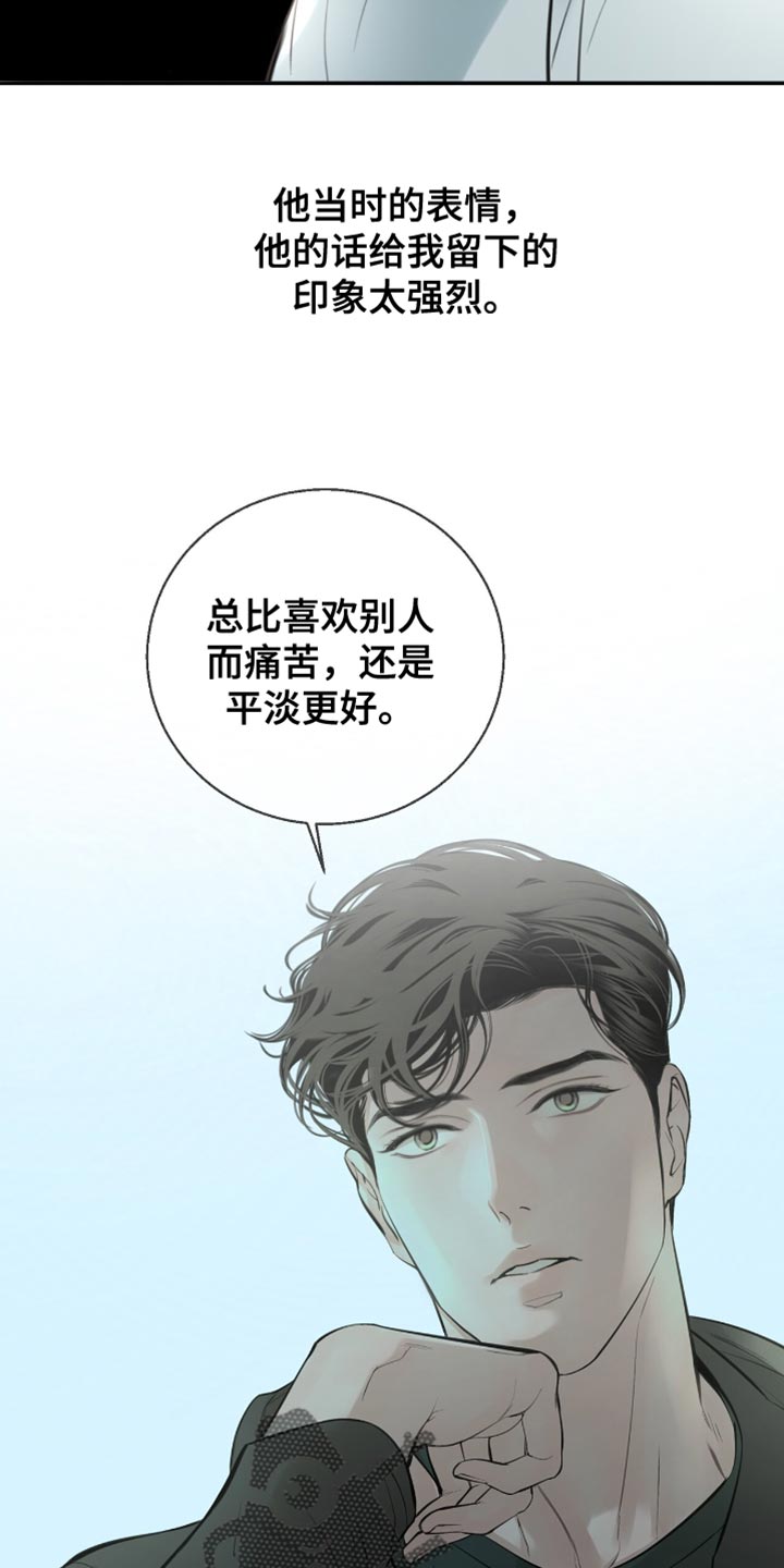 冲刺吧泳池冠军漫画,第52章：到底凭什么？1图