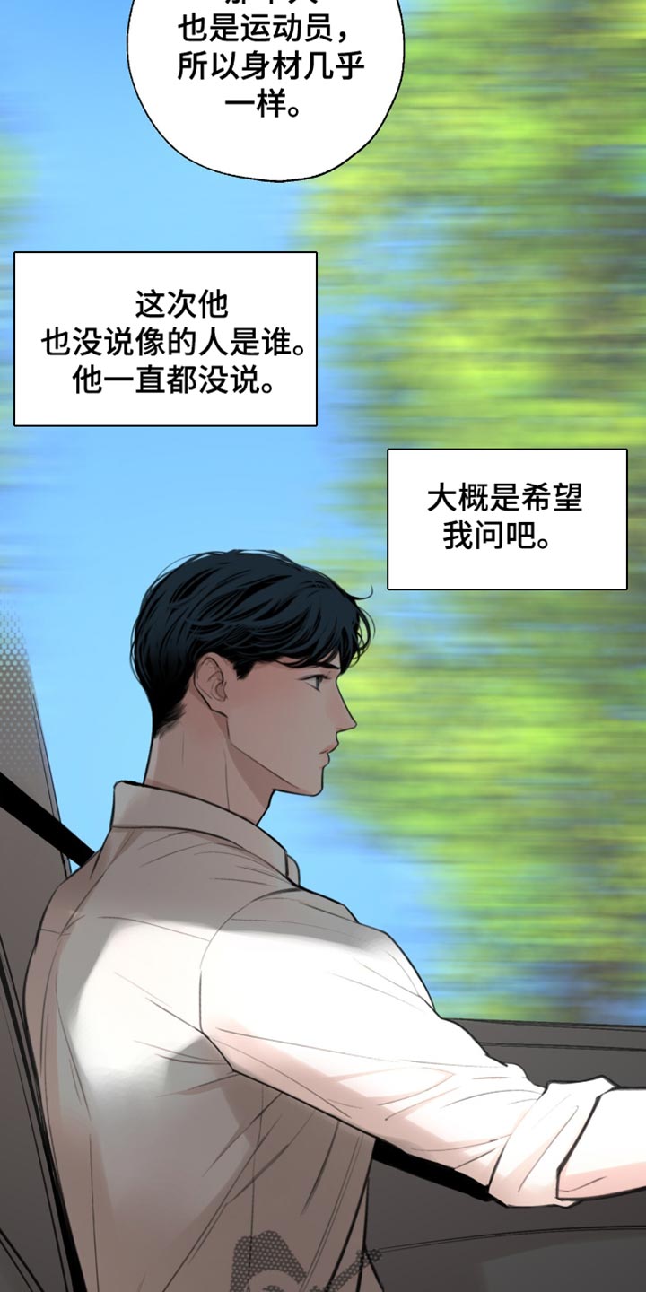 冲刺吧泳池冠军漫画,第58章：得去医院看看了（第一季完结）5图