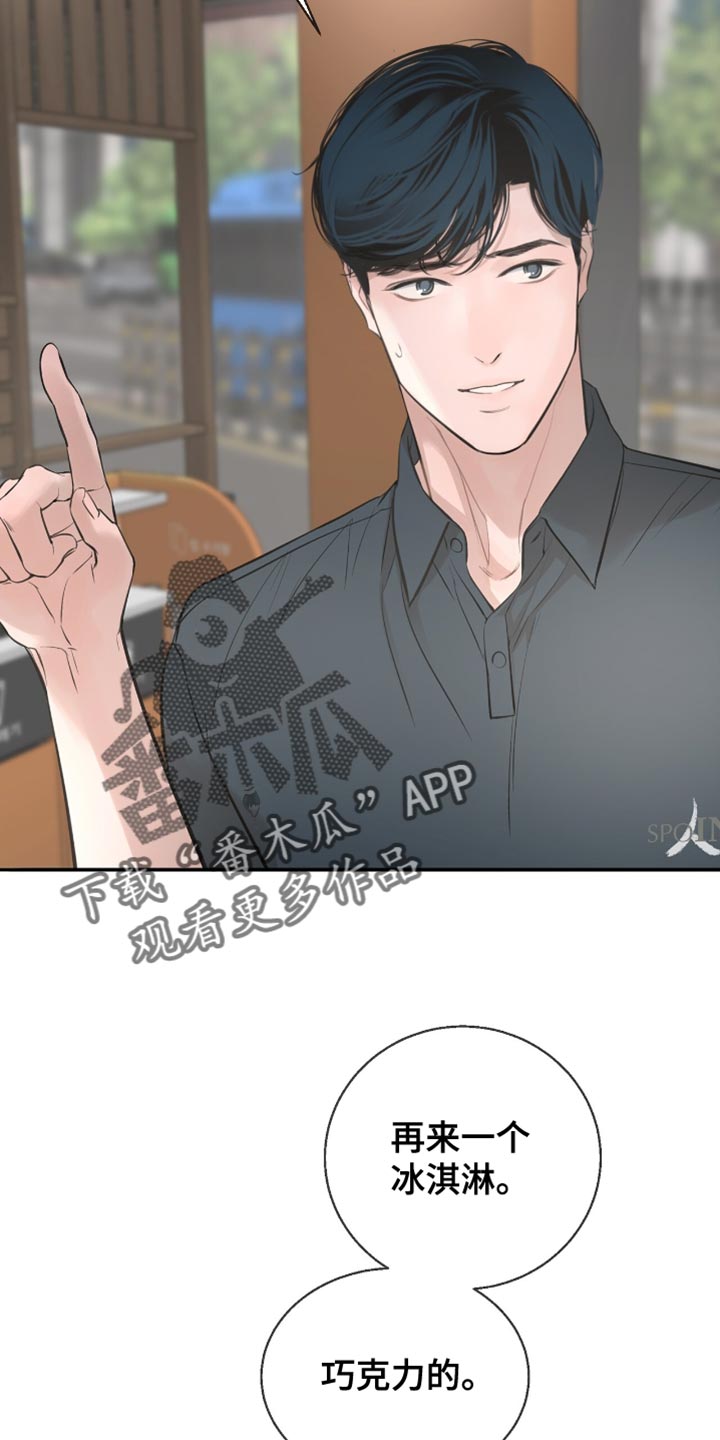 冲刺吧泳池冠军漫画,第37章：个人的标准2图