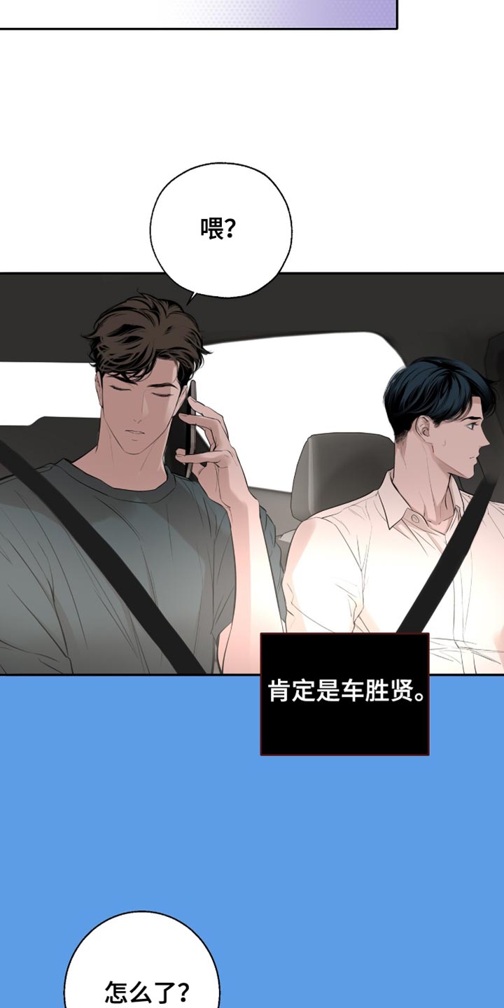 冲刺吧泳池冠军漫画,第57章：我欠他人情5图