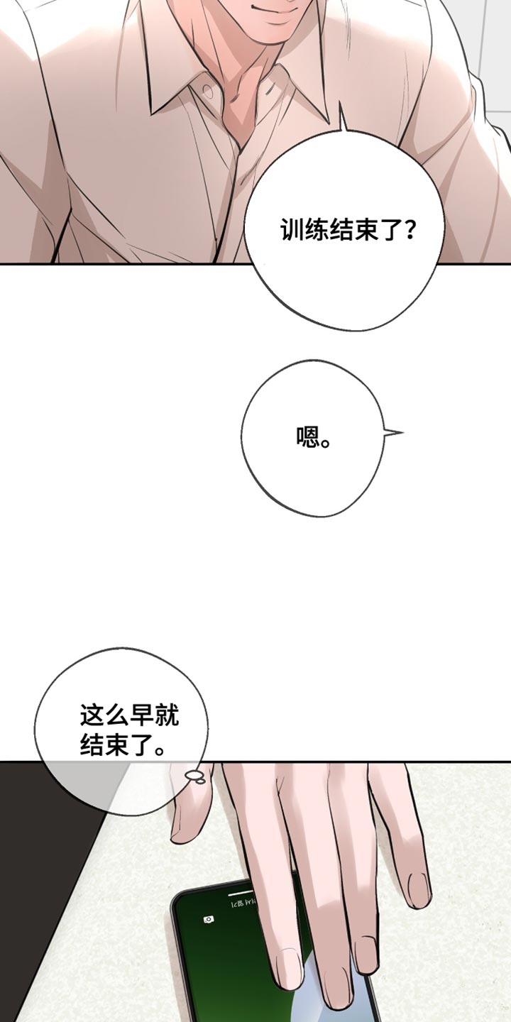 冲刺吧泳池冠军漫画,第52章：到底凭什么？1图