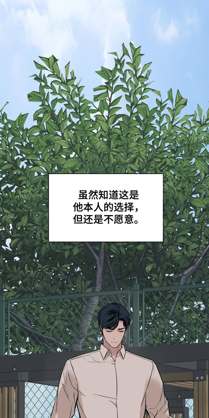 冲刺吧泳池冠军漫画,第57章：我欠他人情3图