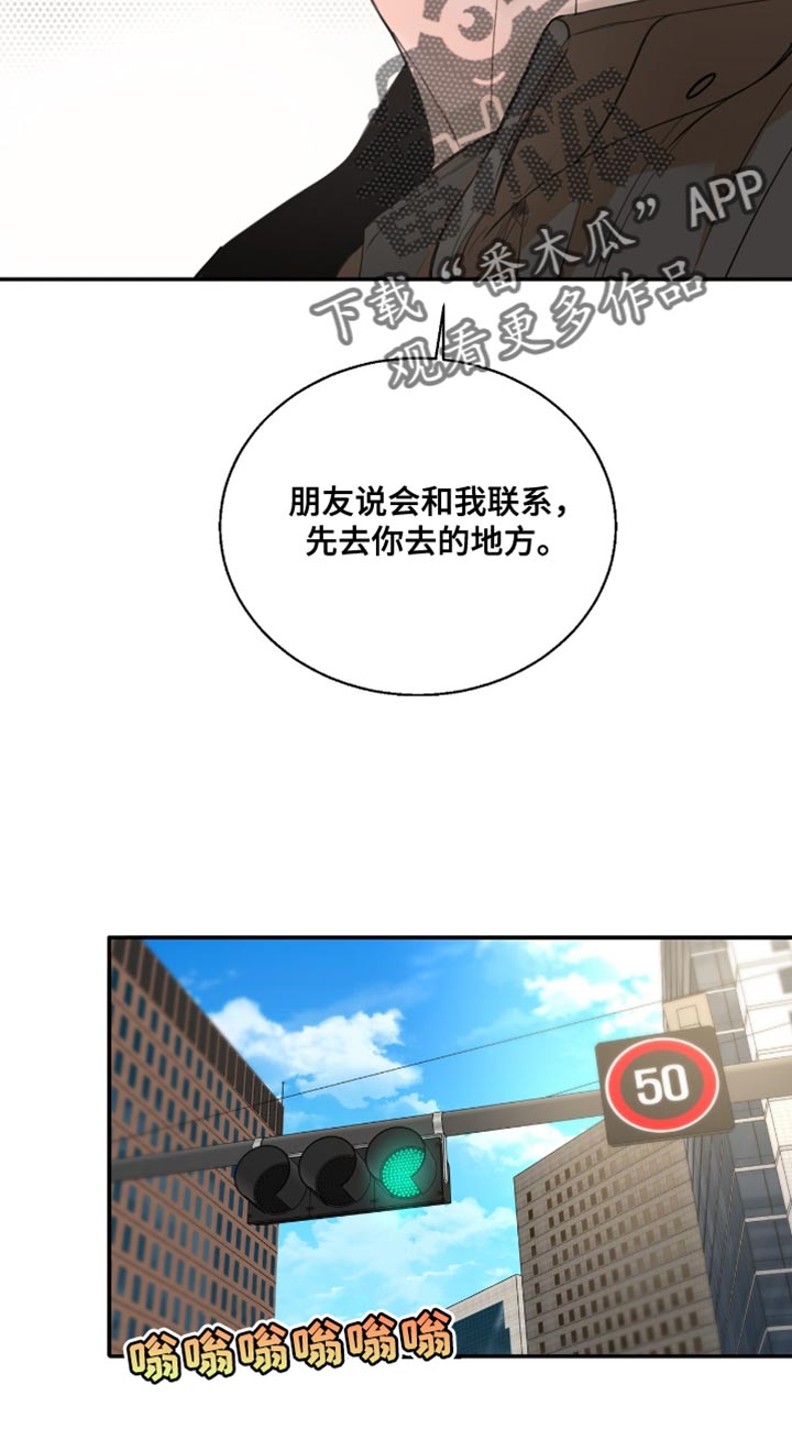 冲刺吧泳池冠军漫画,第32章：你不认识的人2图