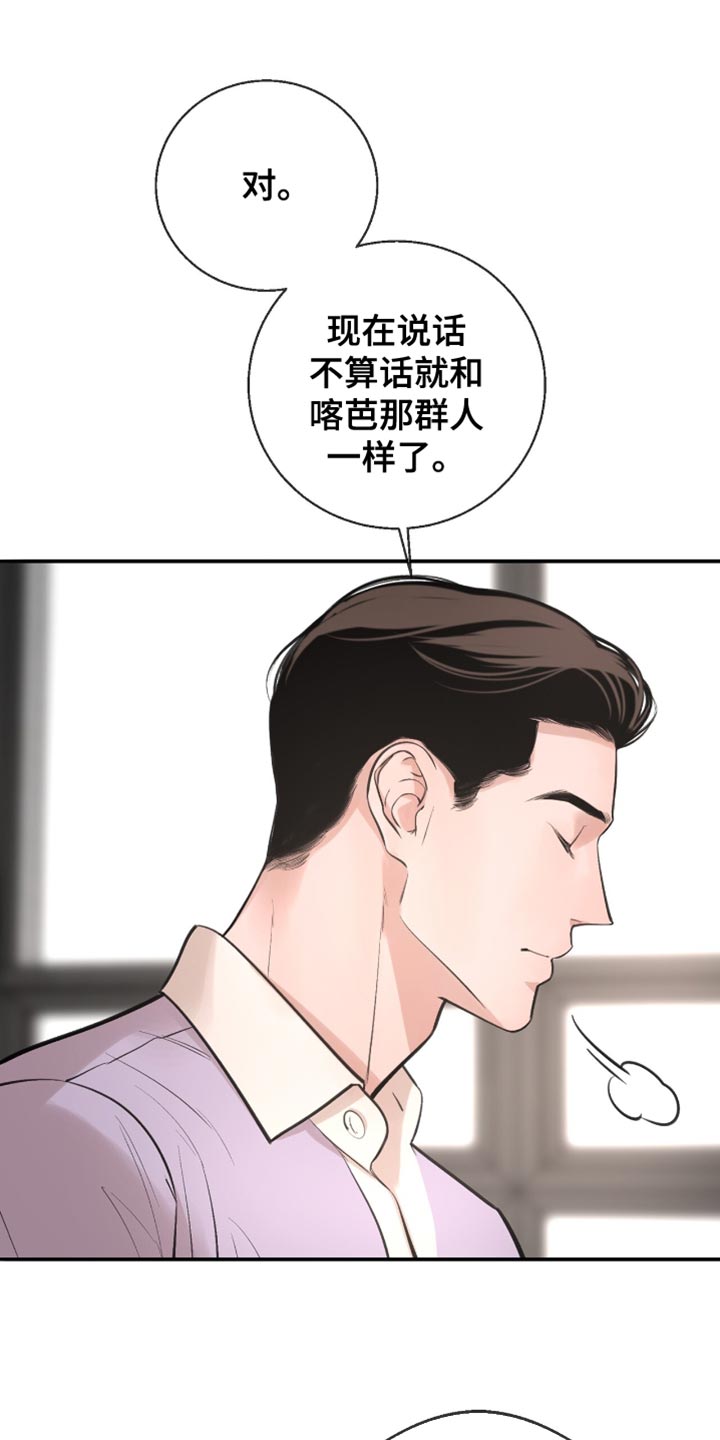 冲刺吧泳池冠军漫画,第49章：我会和他谈谈看5图