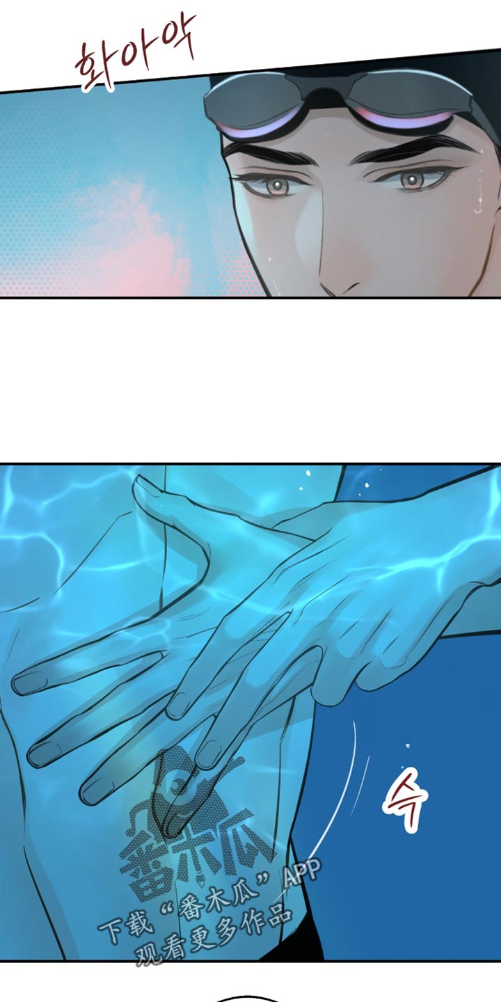 冲刺吧泳池冠军漫画,第43章：一直都想告诉你2图