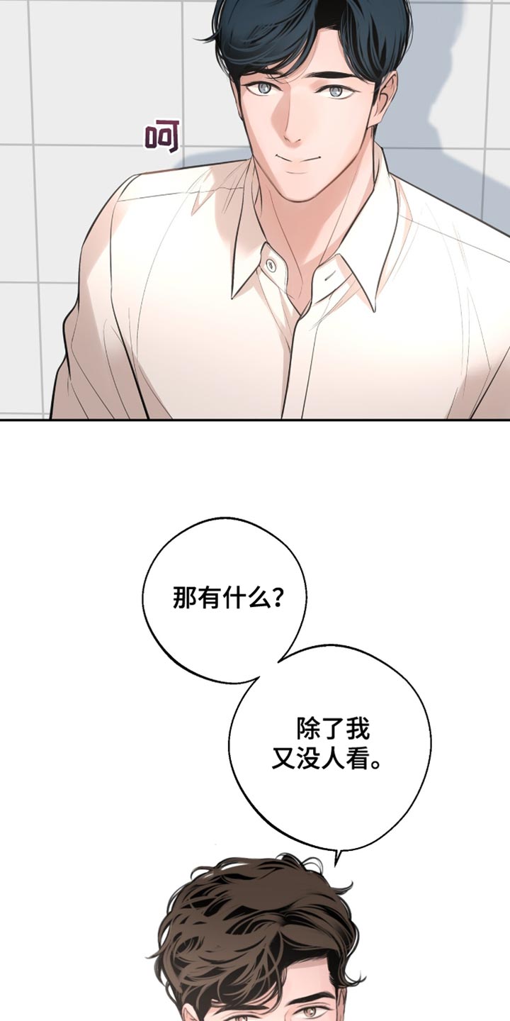 冲刺吧泳池冠军漫画,第52章：到底凭什么？4图