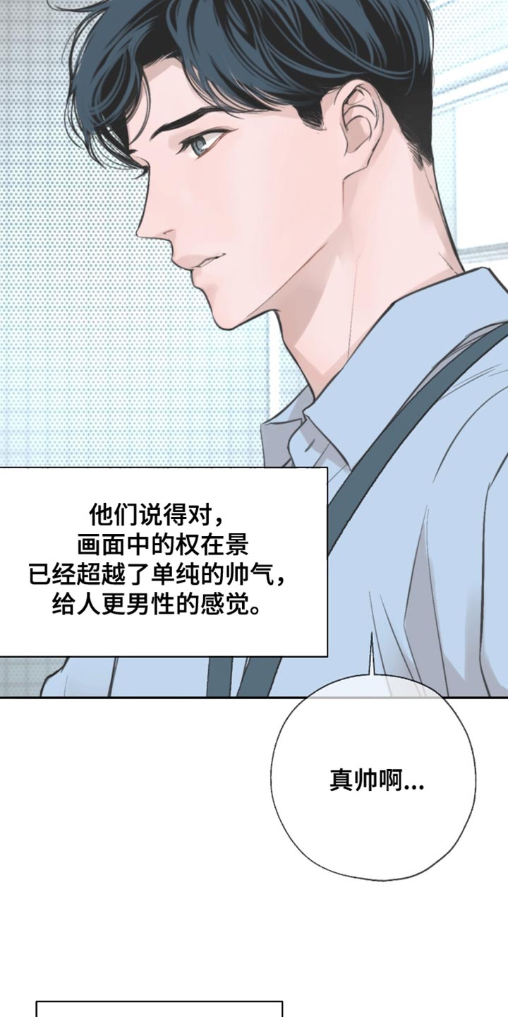 冲刺吧泳池冠军漫画,第48章：心动5图