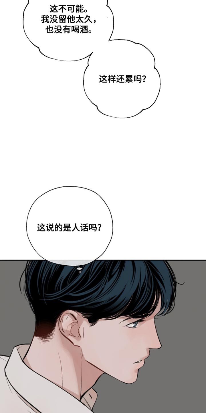 冲刺吧泳池冠军漫画,第54章：亲口说的吗？3图