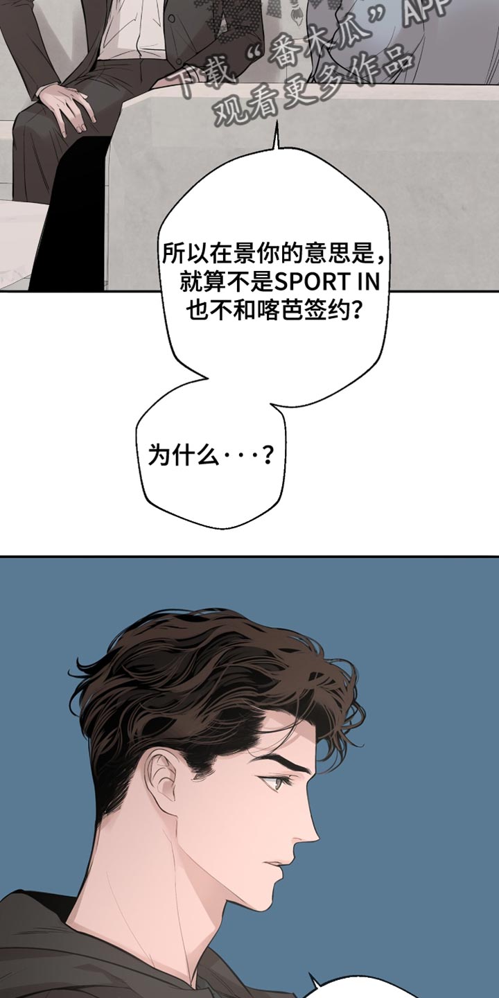 冲刺吧泳池冠军漫画,第34章：反正就是朋友2图