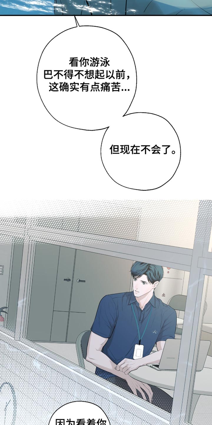 冲刺吧泳池冠军漫画,第42章：卖力向前4图