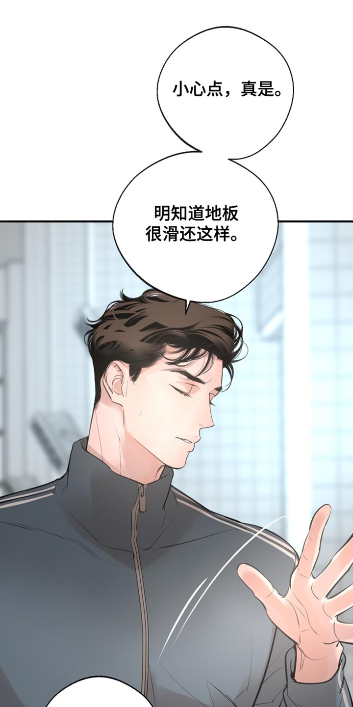 冲刺吧泳池冠军漫画,第46章：差点摔倒3图