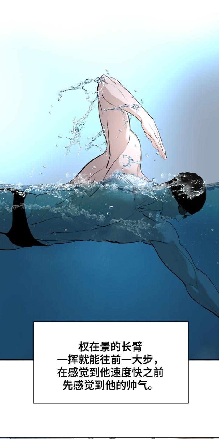 冲刺吧泳池冠军漫画,第40章：一起游泳5图