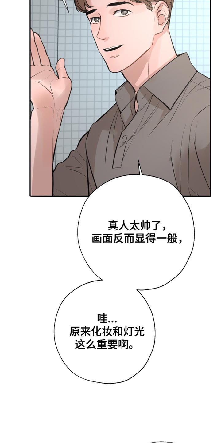 冲刺吧泳池冠军漫画,第48章：心动5图