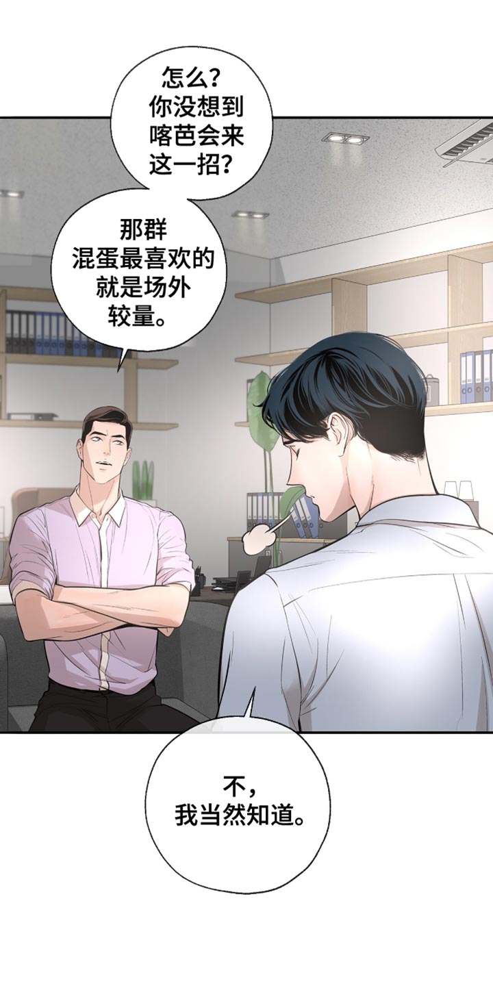 冲刺吧泳池冠军漫画,第49章：我会和他谈谈看2图