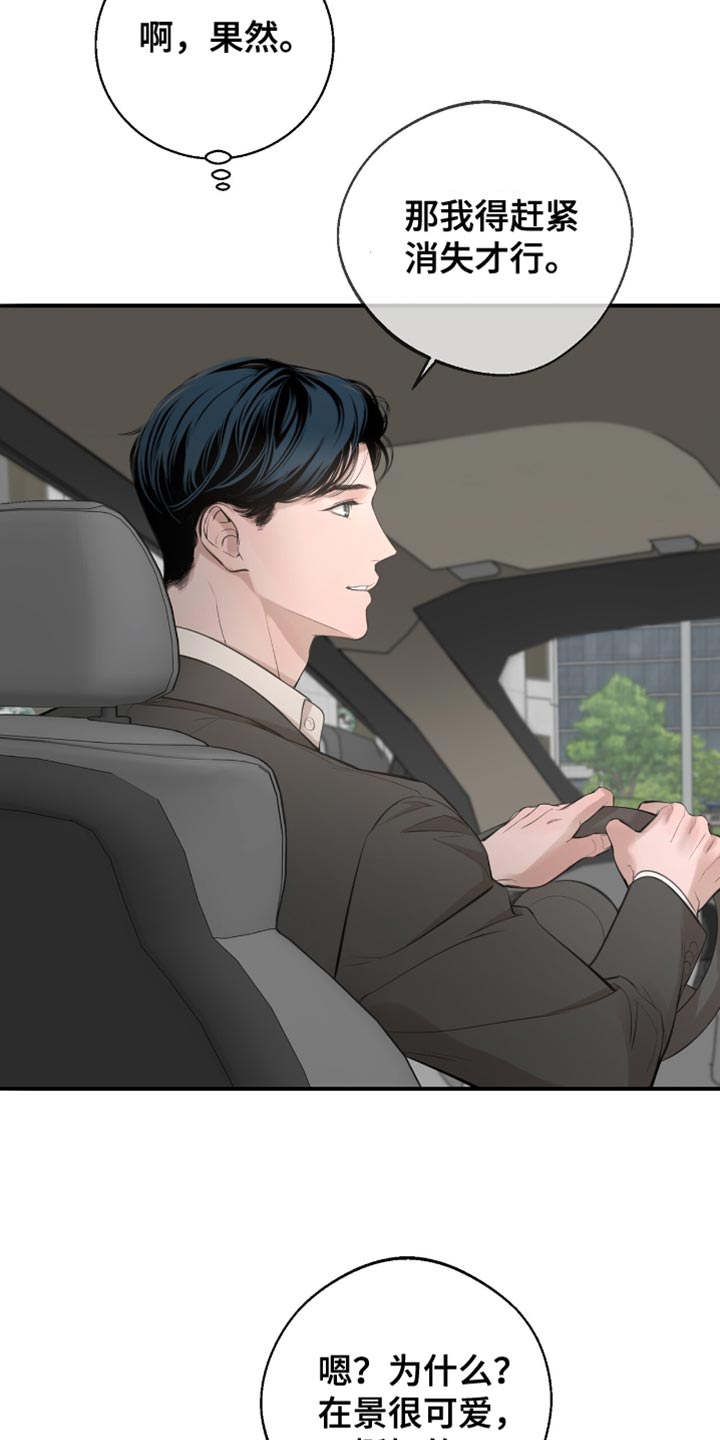 冲刺吧泳池冠军漫画,第36章：应该不会骗我吧1图