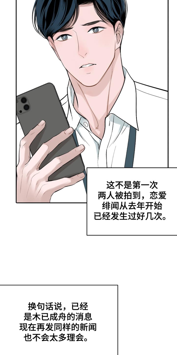 冲刺吧泳池冠军漫画,第51章：特别的存在2图