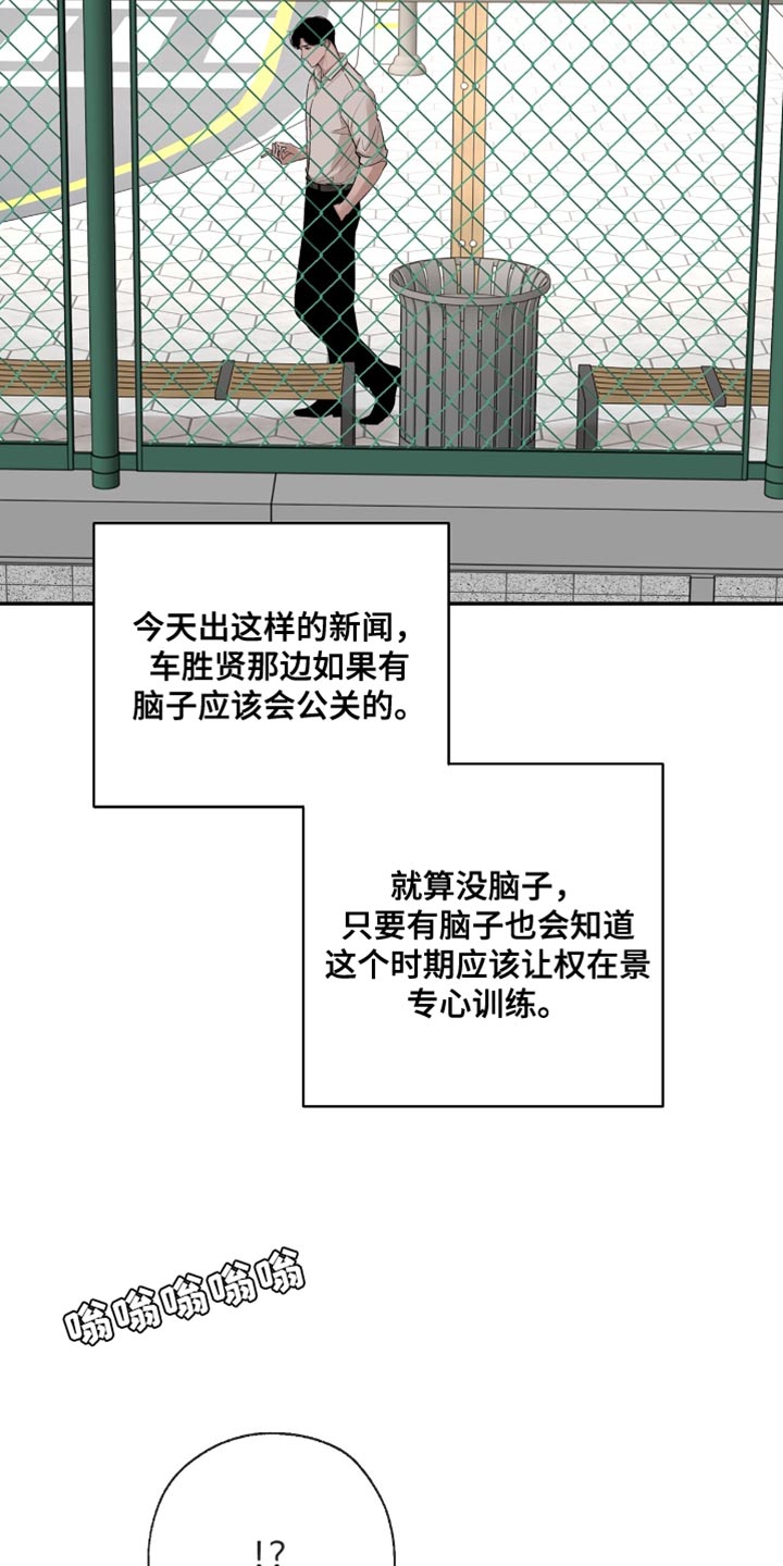 冲刺吧泳池冠军漫画,第53章：在意的事情1图