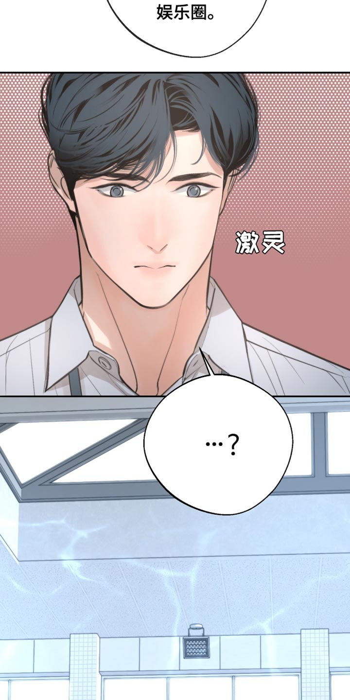 冲刺吧泳池冠军漫画,第48章：心动4图