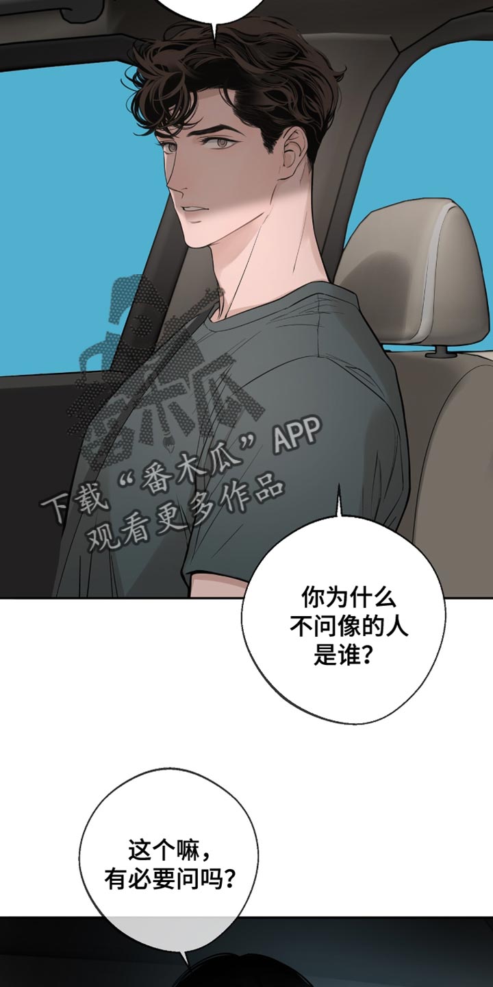冲刺吧泳池冠军漫画,第58章：得去医院看看了（第一季完结）4图
