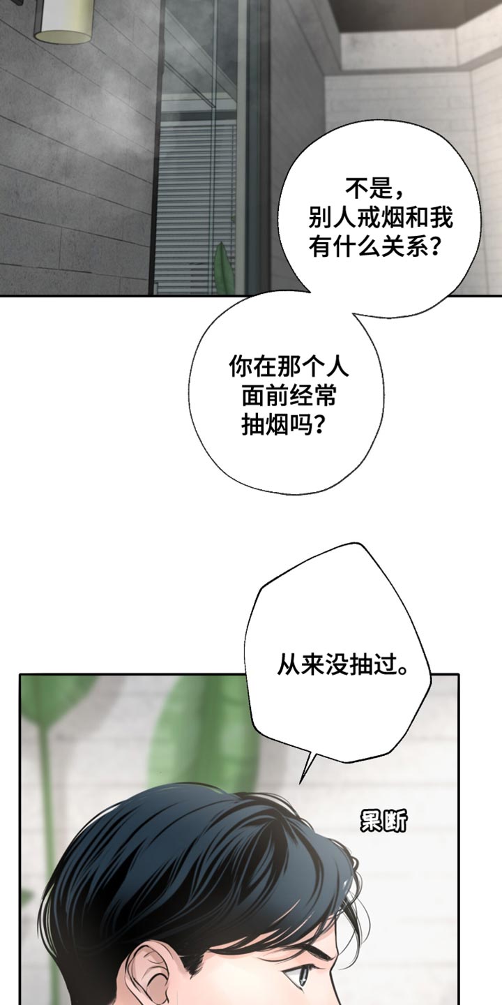 冲刺吧泳池冠军漫画,第45章：我本来就这样4图