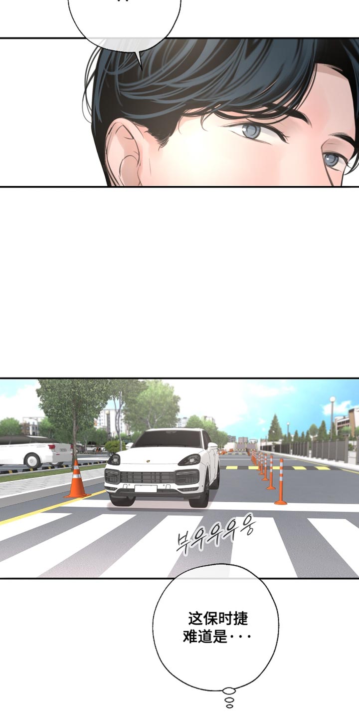 冲刺吧泳池冠军漫画,第53章：在意的事情2图