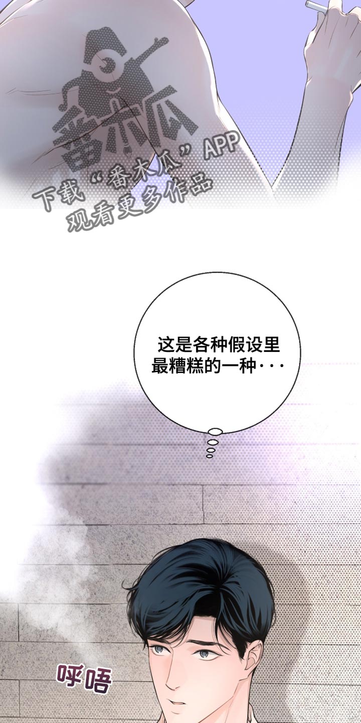 冲刺吧泳池冠军漫画,第37章：个人的标准3图