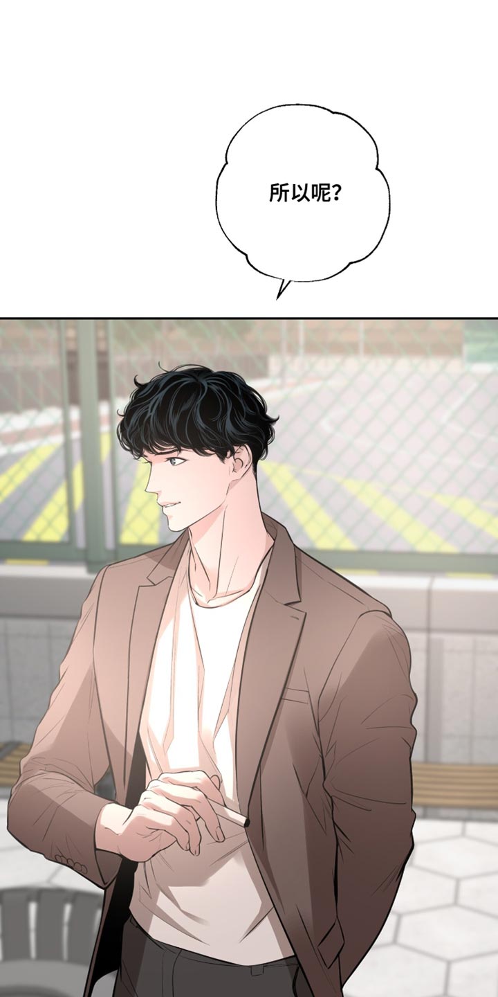 冲刺吧泳池冠军漫画,第54章：亲口说的吗？5图