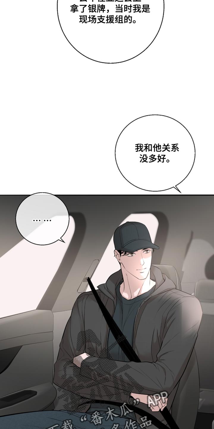 冲刺吧泳池冠军漫画,第31章：他粘着我？5图