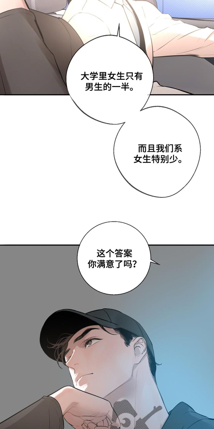 冲刺吧泳池冠军漫画,第31章：他粘着我？4图