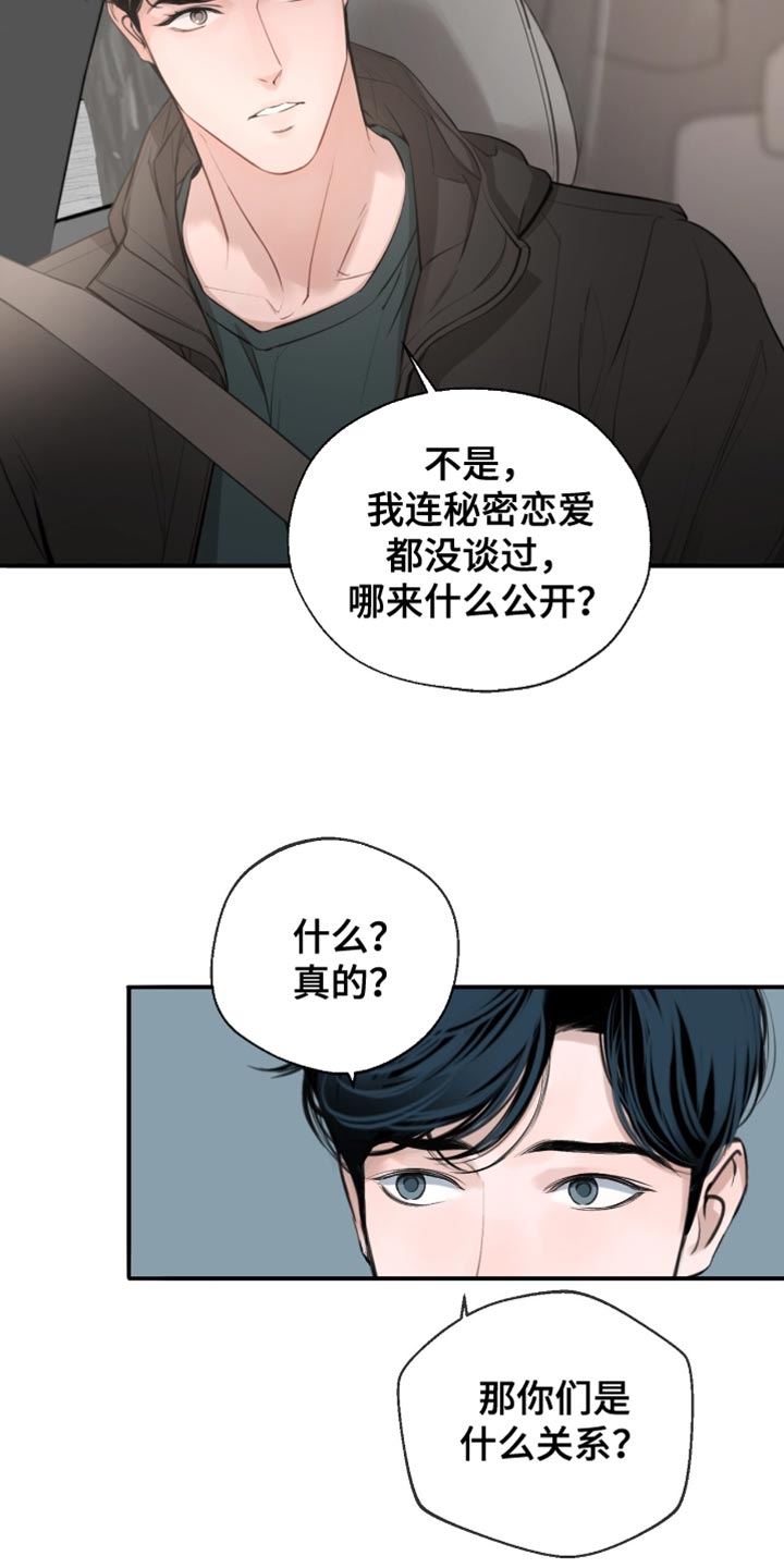 第35章：真没意思0