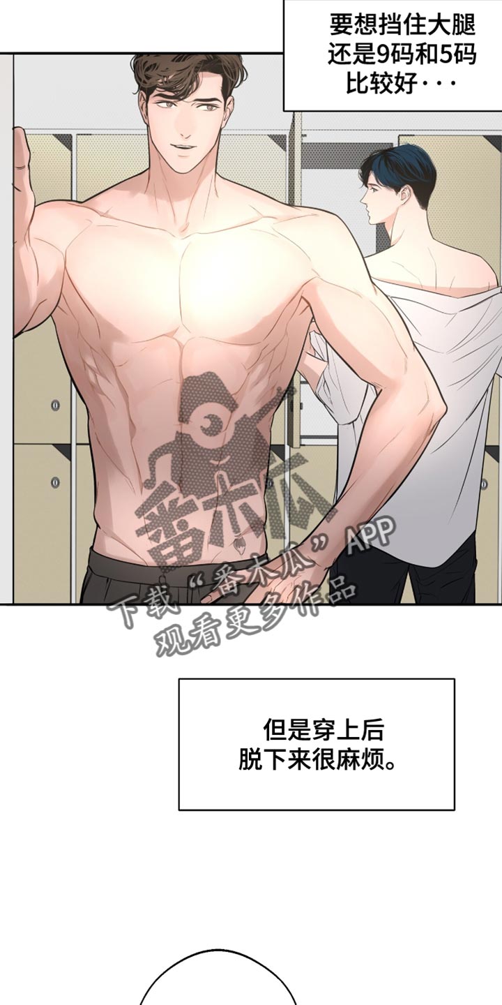 冲刺吧泳池冠军漫画,第39章：保持心情4图